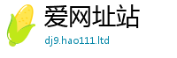 2025新澳门免费传真被2025新奥天天开好彩新奥好彩免费